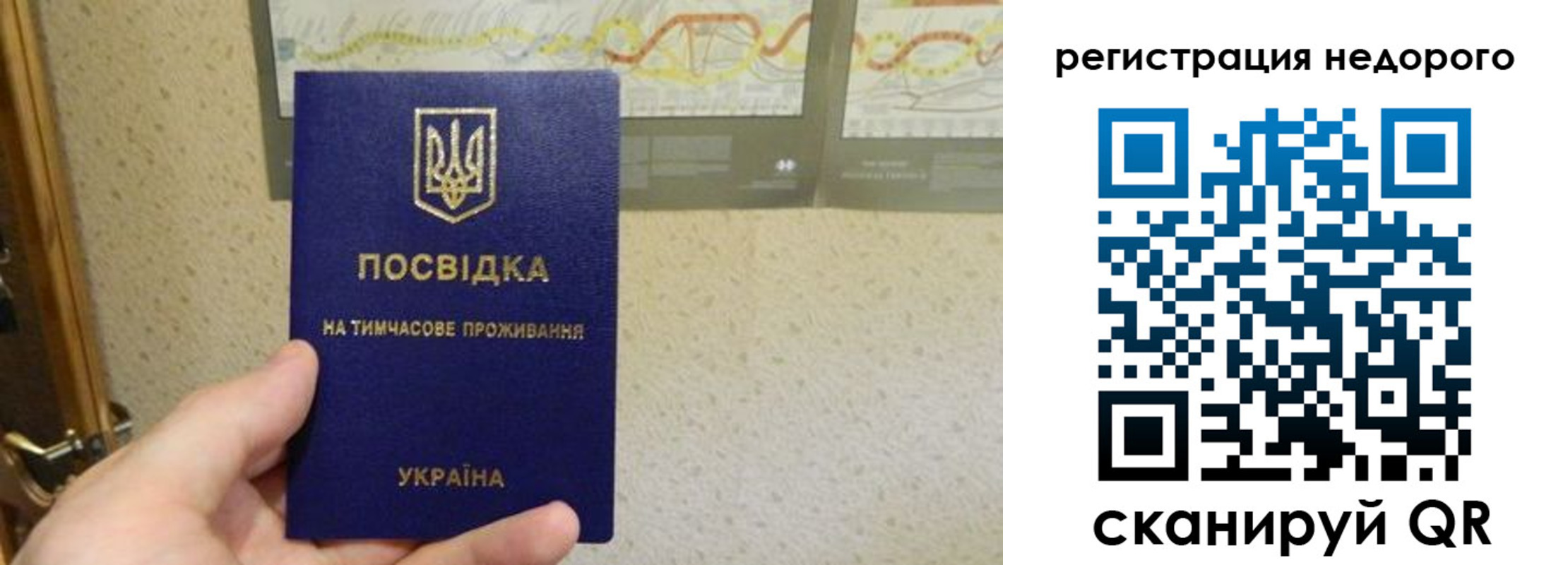 прописка для работы в Солнечногорске