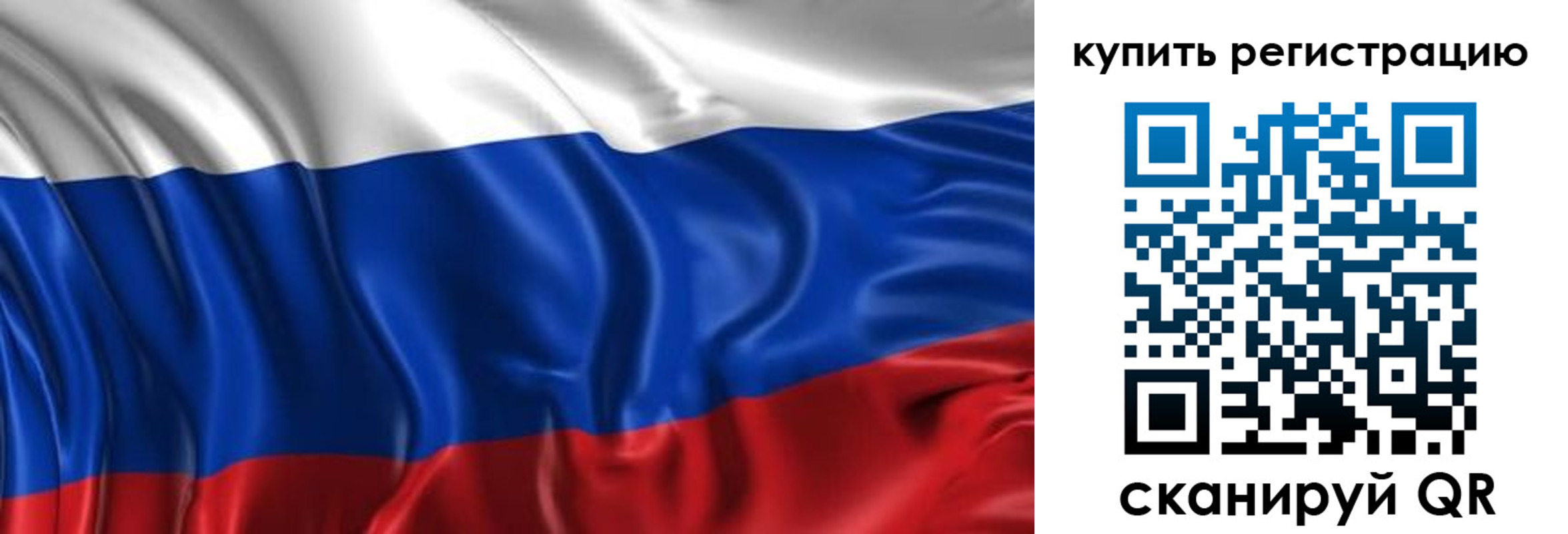 временная регистрация законно в Солнечногорске