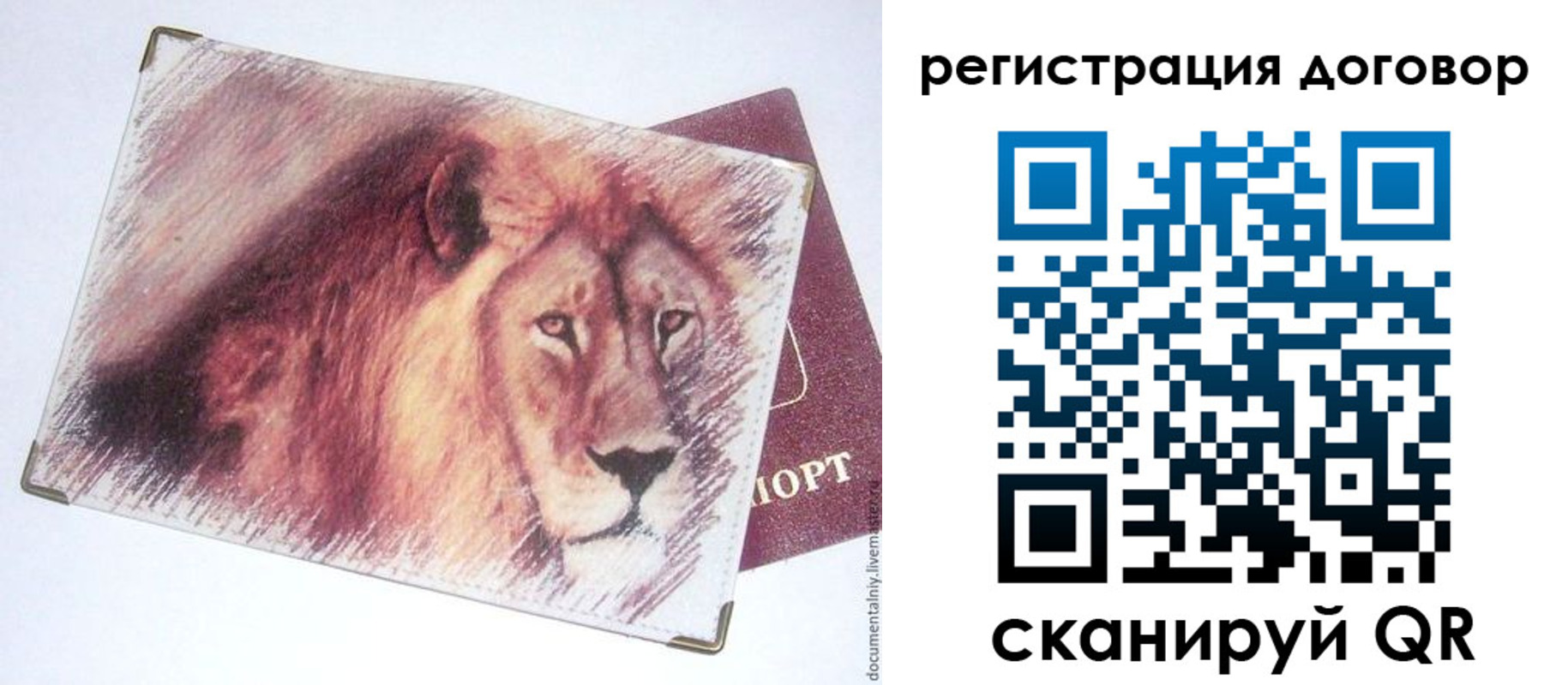 временная регистрация в квартире в Солнечногорске