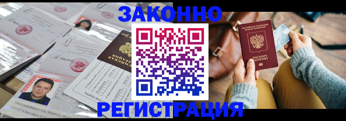 временная прописка в Солнечногорске