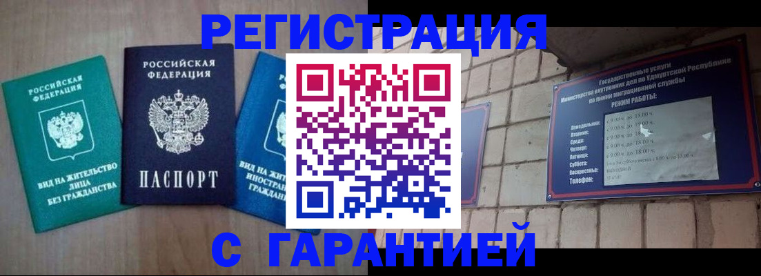 где прописаться в Солнечногорске